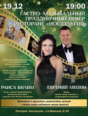 Праздничный гастро-музыкальный вечер «Золотые кинохиты»