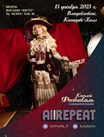 Косплей-фестиваль «AI!Repeat»