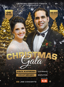 ������ �� ������� &laquo;����������� ������� Christmas Gala&raquo; �� ������������
