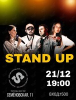 Stand Up