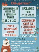Новогодние утренники