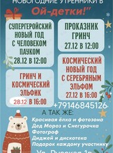 Новогодние утренники