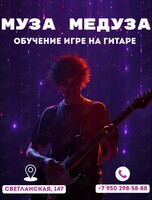 Урок игры на гитаре для детей и взрослых