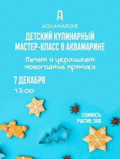 Детский мастер-класс