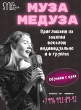 Вокальный ансамбль для взрослых