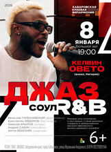 Келвин Овето. Кавер-концерт "Джаз / Соул / R&b"