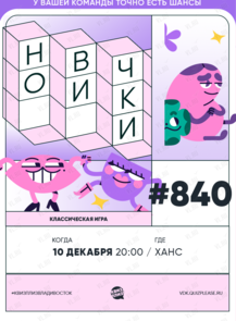 Квиз, плиз! [новички] #840