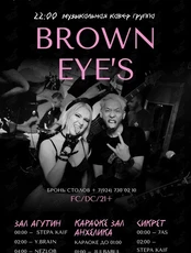 Живой звук. Группа Brown Eyes