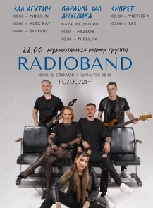 Живой звук. Группа RADIOBAND