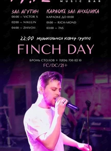 Живой звук. Группа Finch Day