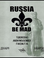 Группа Russia Be Mad
