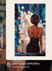 Арт-вечеринка Artistique