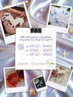 Мастер-класс «Роспись гипсовых лошадок на ёлку»