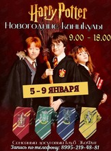 Новогодние каникулы: зимний клуб для детей 6-12 лет