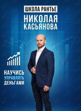 Мастер-класс по финансовой грамотности