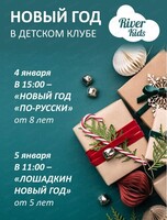 Новогодняя развлекательная программа для детей