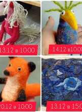 Мастер-классы по валянию из шерсти