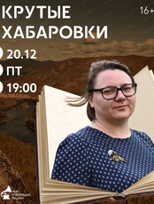 ЛекцЫон с картинками "Крутые хабаровки"