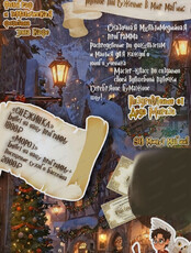 Игровая программа "Новогодний Хогвартс"