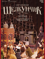 Балет в кино «Нуреев: Щелкунчик»