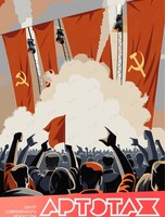 Рок Урок: Перестройка