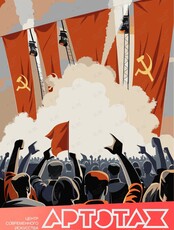 Рок Урок: Перестройка