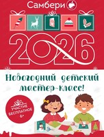 Мастер-класс "Новогодняя игрушка"