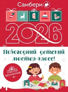 Мастер-класс "Новогодняя игрушка"