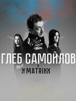 Глеб Самойлов