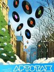 Артэтаж: бесплатная новогодняя раздача грампластинок