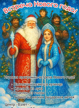 Новогодний утренник во "Взлёте"