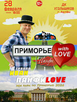 Группа «Иван Панфилов»