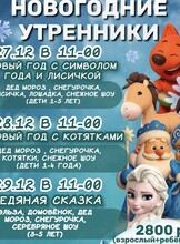 Новогодние утренники для малышей