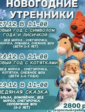 Новогодние утренники для малышей
