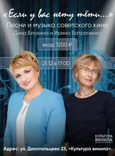 Музыкальный вечер "Если у вас нету тёти…"