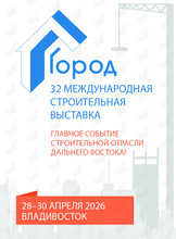 32-я международная строительная выставка «Город»