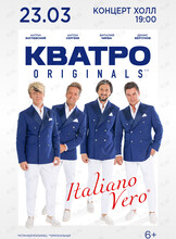 Кватро Originals