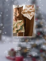 Мастер-класс "Эпоксидная смола"