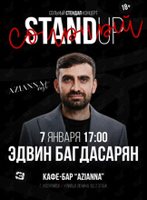 Сольный концерт Эдвина Багдасаряна