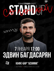 Сольный концерт Эдвина Багдасаряна