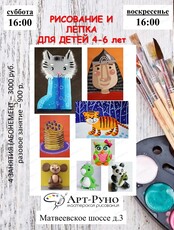 Занятия по рисованию и лепке для детей 4-6 лет