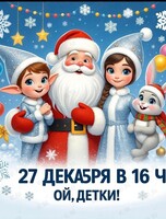 Новогодний утренник