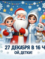 Новогодний утренник