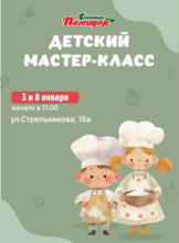 Мастер-класс по приготовлению пиццы