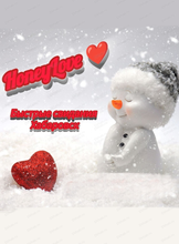 Быстрые свидания