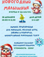 Новогодний малышник для самых маленьких