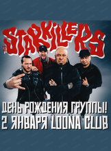 День рождения группы The Starrkillers