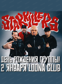 ������ �� ������� &laquo;���� �������� ������ The Starkillers&raquo; � ����������