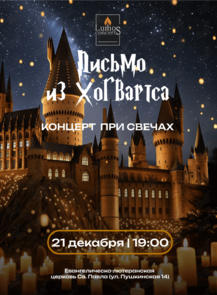 ������ �� ������� &laquo;������� ��� ������ ������� �� ��������� �� Lumos Concerts&raquo; �� ������������