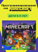 Бесплатное занятие «Программирование на Minecraft» для детей 9–11 лет